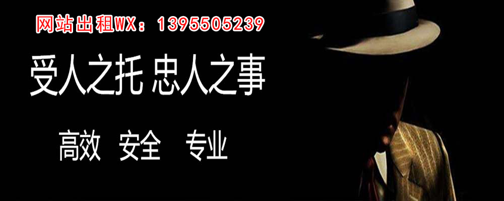 岱岳调查事务所